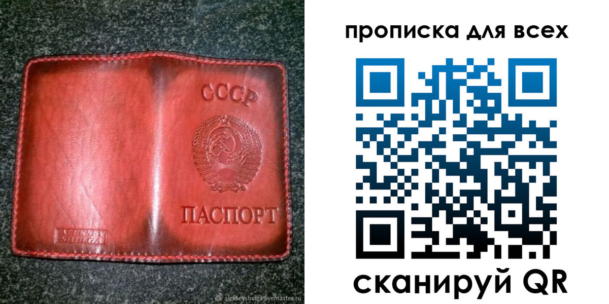 прописка поиск в Забайкальском крае