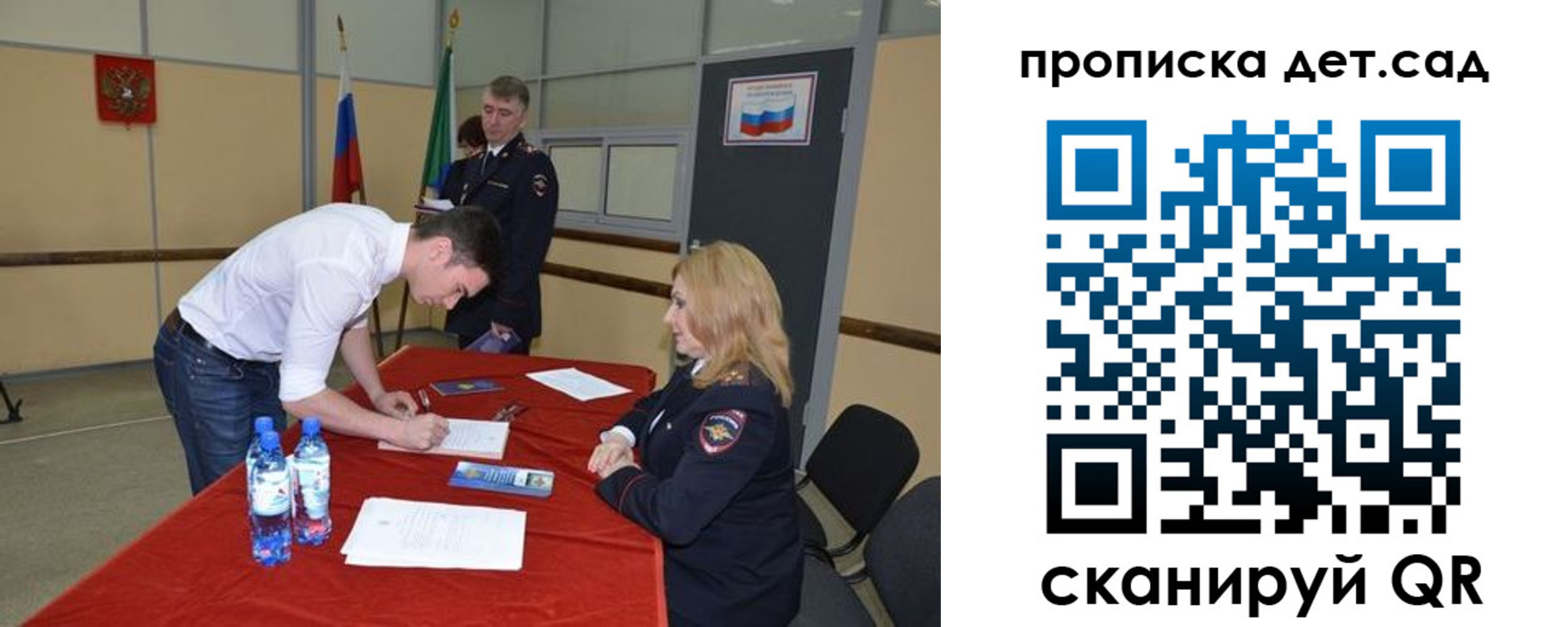 временная регистрация в квартире в Забайкальском крае