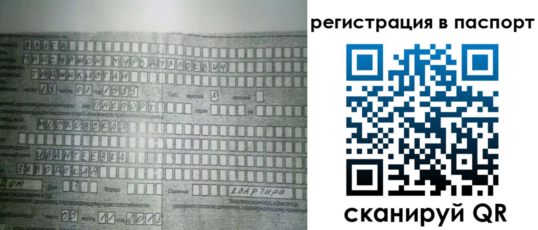 временная регистрация законно в Забайкальском крае