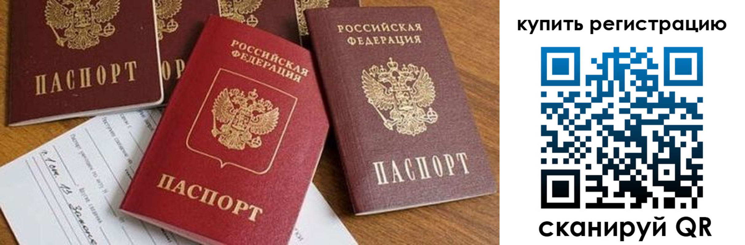найти адрес прописки в Забайкальском крае