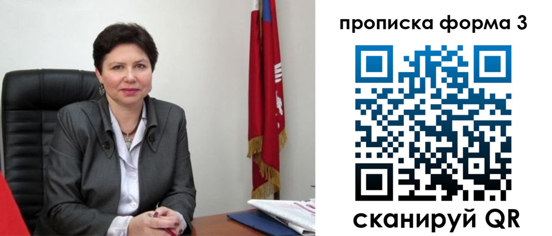 временная регистрация в Забайкальском крае