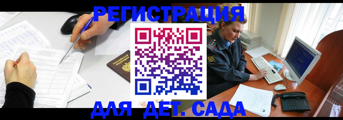 временная прописка в Забайкальском крае