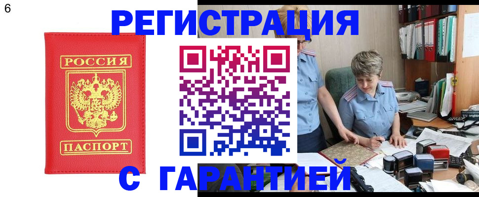 временная регистрация поиск в Забайкальском крае