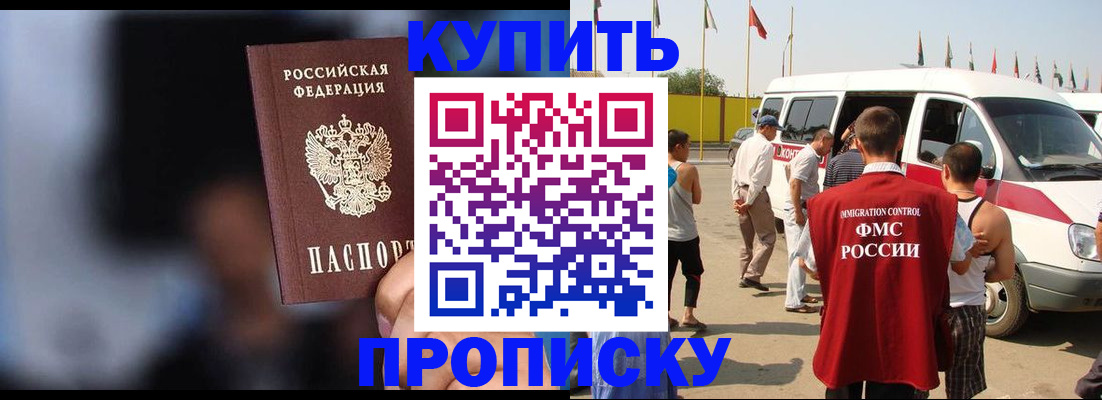 прописка поиск в Забайкальском крае