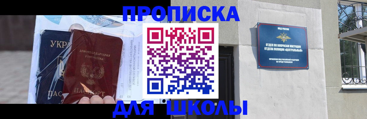 прописка иностранных граждан в Забайкальском крае