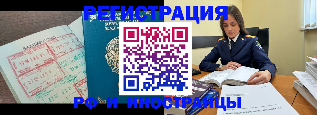 временная регистрация для всех в Забайкальском крае